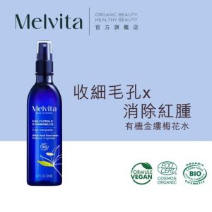 有機金縷梅花水 200ML